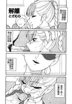 Page 62 of Injoku no Gakuen