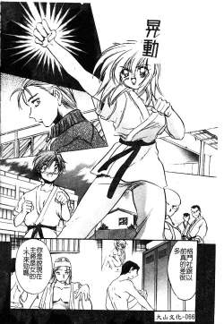 Page 67 of Injoku no Gakuen