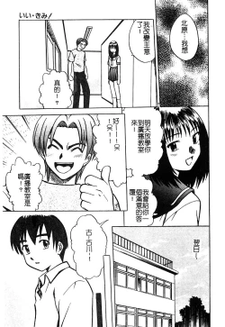 Page 88 of Injoku no Gakuen