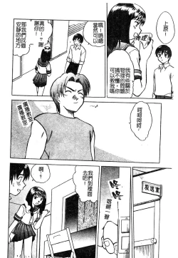 Page 89 of Injoku no Gakuen