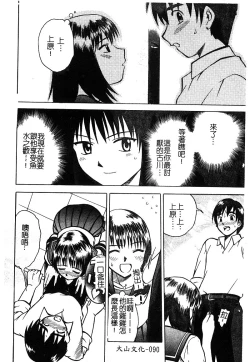 Page 91 of Injoku no Gakuen