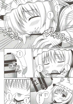 Page 13 of Kayoizuma Ran-sama