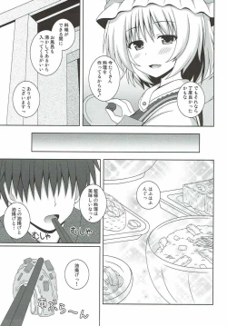 Page 4 of Kayoizuma Ran-sama