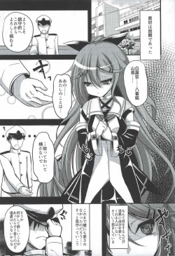 Page 3 of Teitoku Izondo MAX Yamakaze