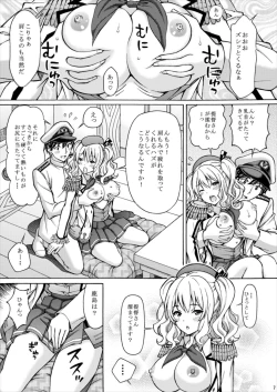 Page 7 of Kashima Hon 2 Kashima! Teitoku to `Yasen Enshuu' Shi Chaimasu!
