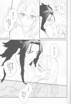 Page 8 of Chi Yori Mo Atsuku