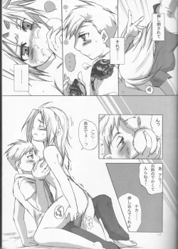 Page 17 of Sensen Fukoku