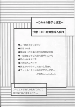 Page 4 of Sensen Fukoku