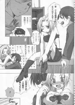 Page 5 of Sensen Fukoku