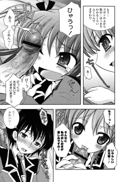 Page 10 of Imouto DX