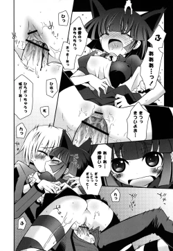Page 123 of Imouto DX