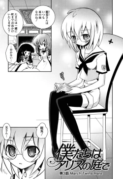 Page 128 of Imouto DX