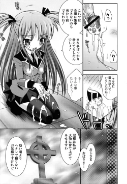 Page 12 of Imouto DX