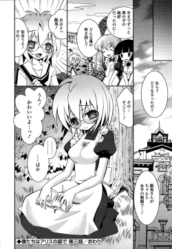 Page 143 of Imouto DX