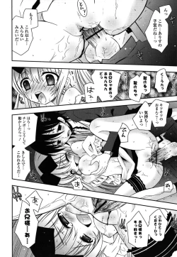 Page 155 of Imouto DX