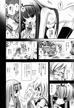 Page 169 of Imouto DX