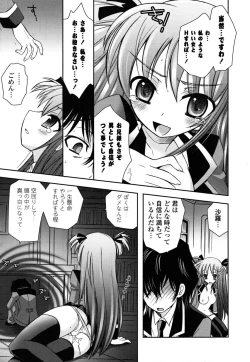 Page 16 of Imouto DX