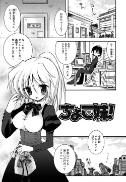 Page 176 of Imouto DX