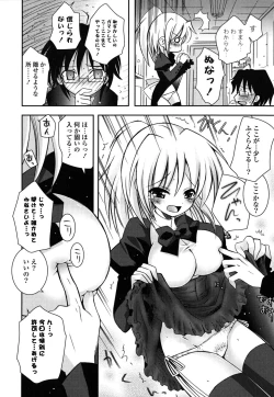 Page 179 of Imouto DX