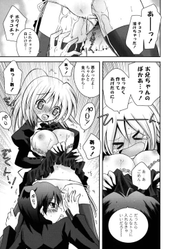 Page 182 of Imouto DX