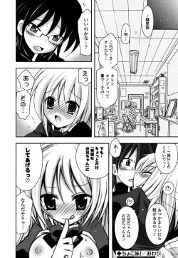 Page 191 of Imouto DX
