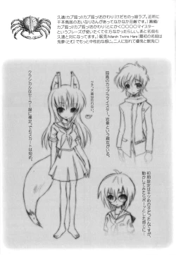 Page 194 of Imouto DX