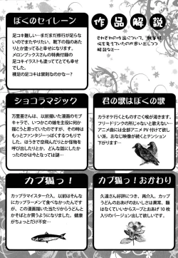 Page 195 of Imouto DX