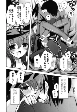 Page 39 of Imouto DX