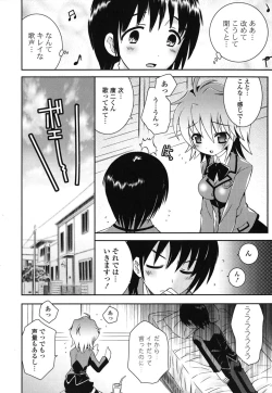 Page 47 of Imouto DX