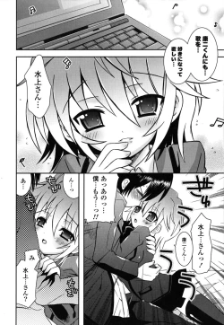 Page 53 of Imouto DX