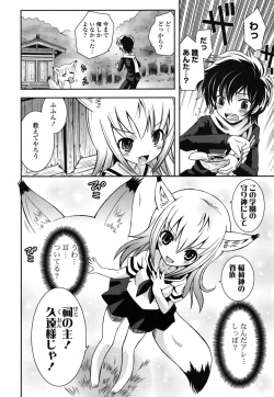 Page 63 of Imouto DX