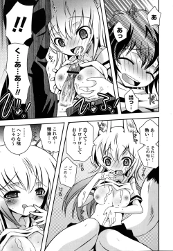 Page 70 of Imouto DX
