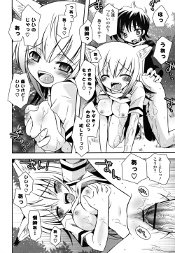 Page 73 of Imouto DX