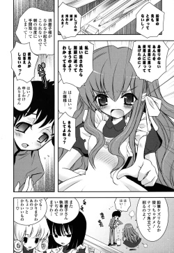 Page 97 of Imouto DX