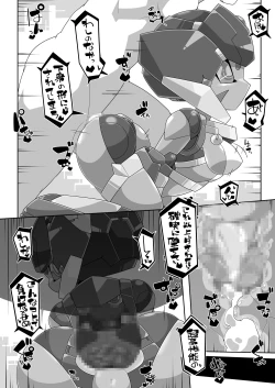 Page 25 of ROBOEROHON