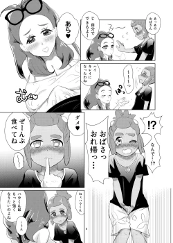 Page 7 of Hau-kun, Miduki yori saki ni Otona ni Nacchao