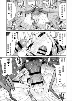 Page 33 of Witch Bitch Collection Vol. 3