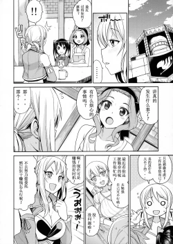 Page 8 of Witch Bitch Collection Vol. 3