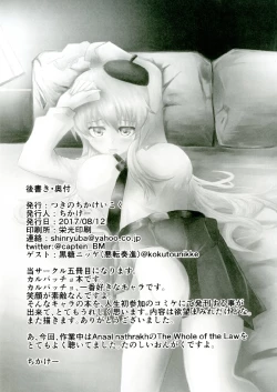 Page 18 of Hinashiko!