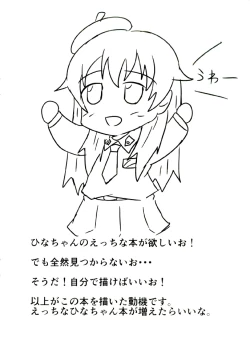 Page 4 of Hinashiko!