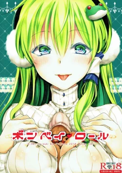 Page 1 of Bombay Roll