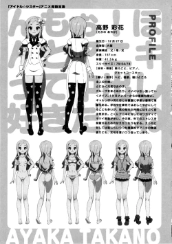 Page 186 of Katekano♡ | Tutor Girlfriend♡