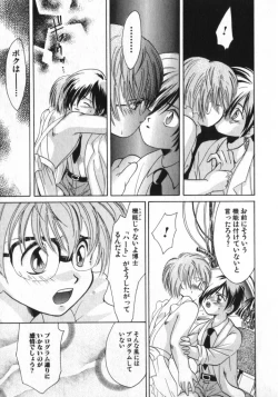 Page 102 of Romeo Vol. 3