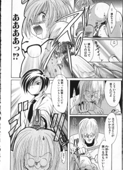 Page 109 of Romeo Vol. 3