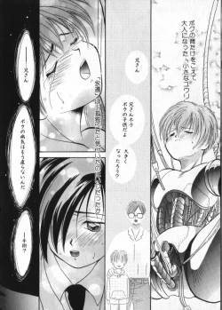 Page 113 of Romeo Vol. 3