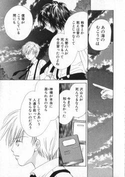 Page 118 of Romeo Vol. 3