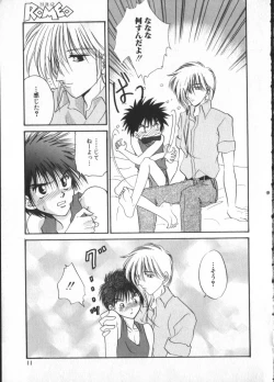 Page 11 of Romeo Vol. 3