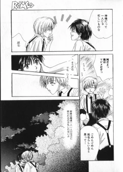 Page 122 of Romeo Vol. 3