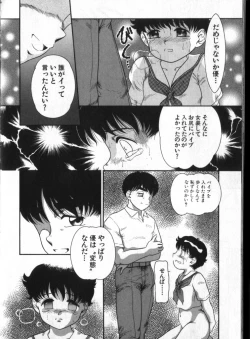 Page 167 of Romeo Vol. 3