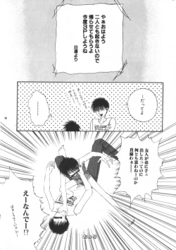 Page 19 of Romeo Vol. 3